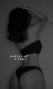 Проститутка Павлодара Девушка№416844 Сая писать на вотсап Фотография №3254923