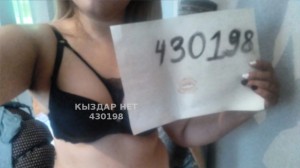 Проститутка Алматы Девушка№430198 Динара Фотография №3301923